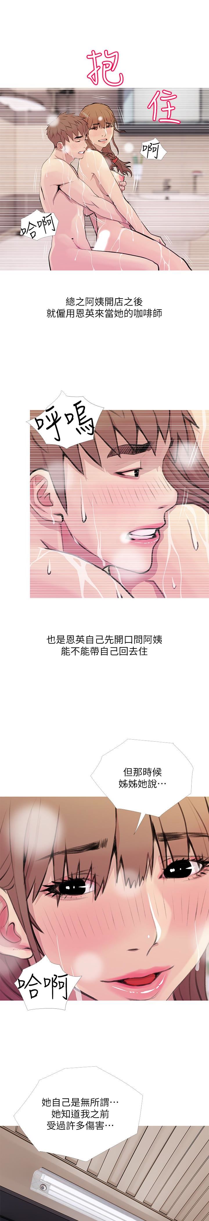 [韩国漫画] 阿姨的秘密情事 乱伦,熟女人妻,巨乳大奶#[24P]-13