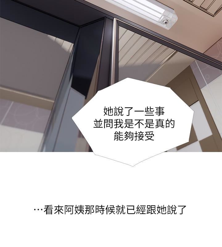 [韩国漫画] 阿姨的秘密情事 乱伦,熟女人妻,巨乳大奶#[24P]-14
