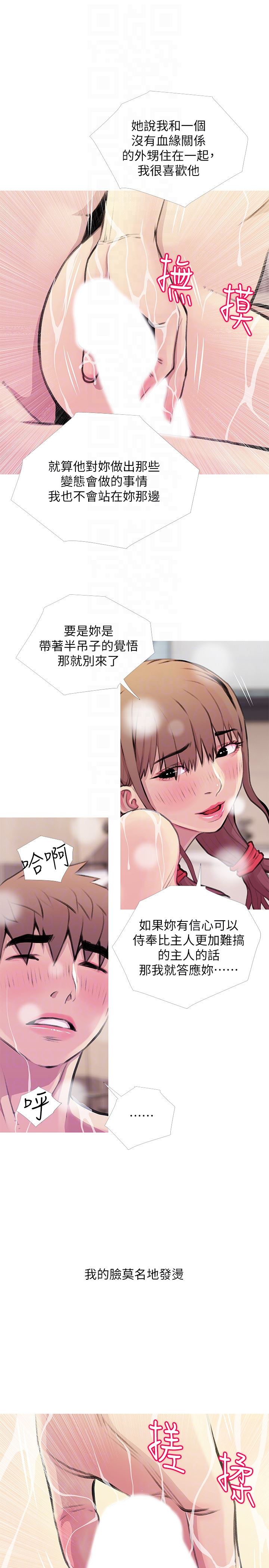[韩国漫画] 阿姨的秘密情事 乱伦,熟女人妻,巨乳大奶#[24P]-15