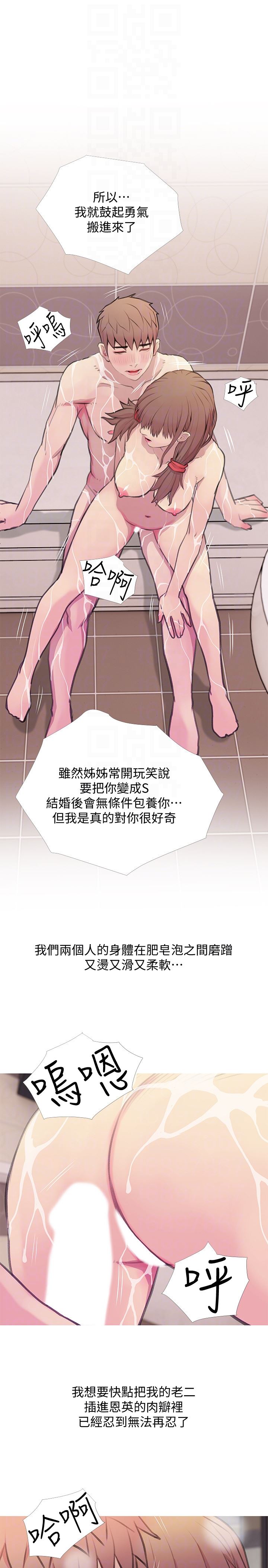 [韩国漫画] 阿姨的秘密情事 乱伦,熟女人妻,巨乳大奶#[24P]-19