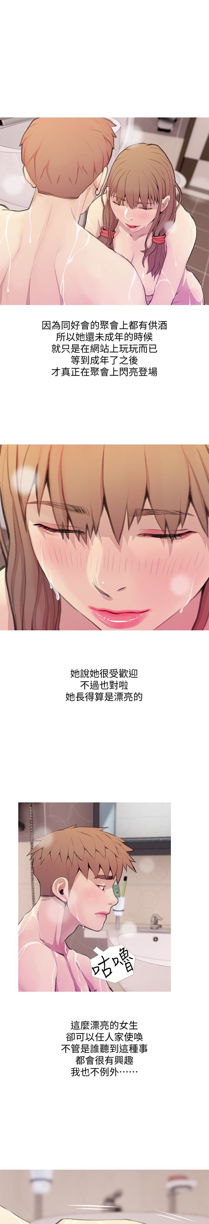 [韩国漫画] 阿姨的秘密情事 乱伦,熟女人妻,巨乳大奶#[24P]-3