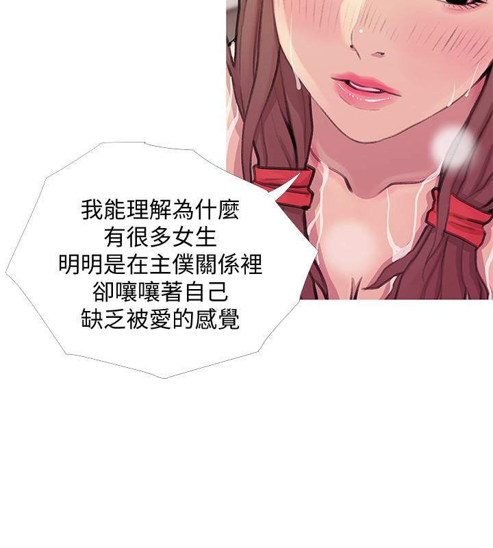 [韩国漫画] 阿姨的秘密情事 乱伦,熟女人妻,巨乳大奶#[24P]-6