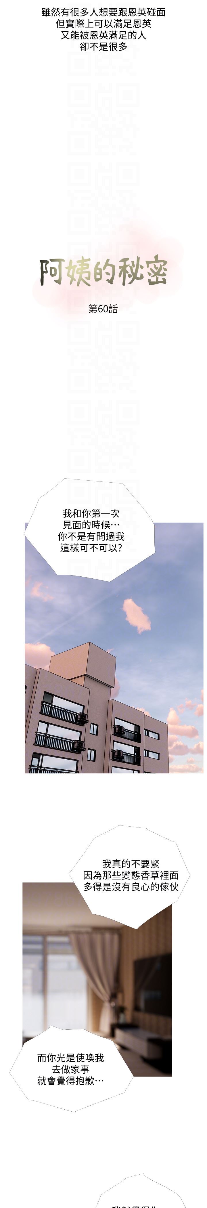 [韩国漫画] 阿姨的秘密情事 乱伦,熟女人妻,巨乳大奶#[24P]-7