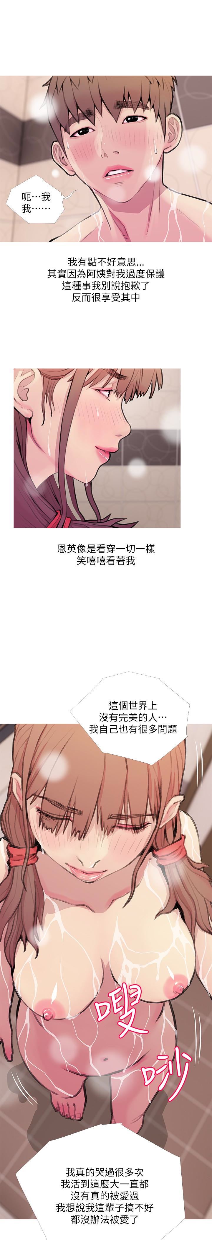 [韩国漫画] 阿姨的秘密情事 乱伦,熟女人妻,巨乳大奶#[24P]-9