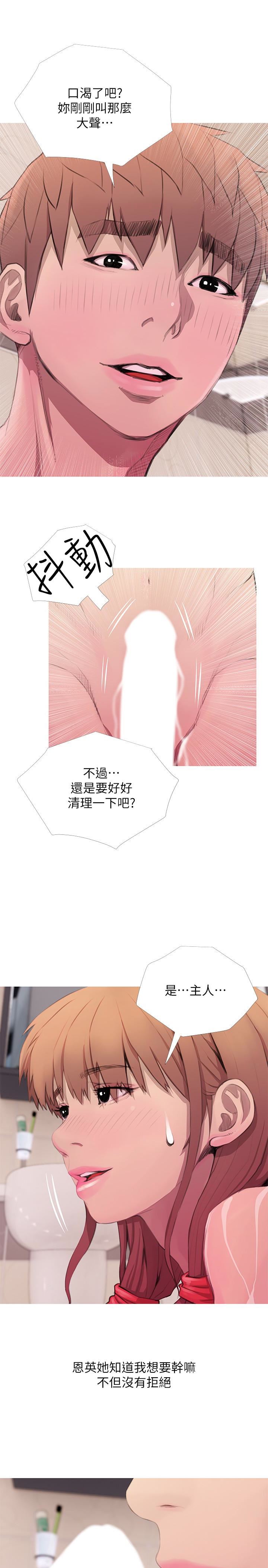 [韩国漫画] 阿姨的秘密情事 乱伦,熟女人妻,巨乳大奶#[23P]-21