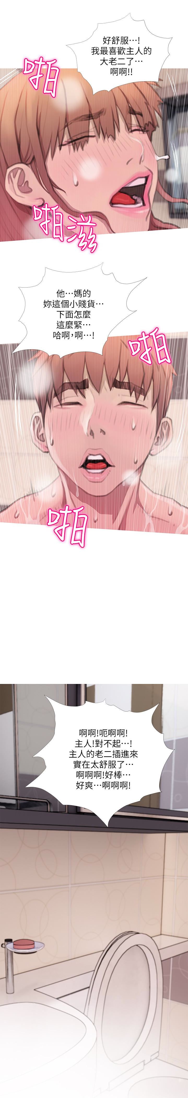 [韩国漫画] 阿姨的秘密情事 乱伦,熟女人妻,巨乳大奶#[23P]-5
