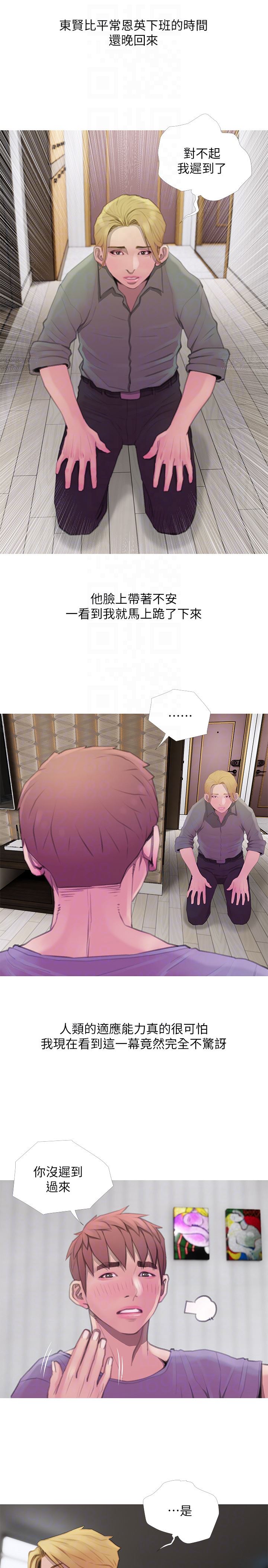 [韩国漫画] 阿姨的秘密情事 乱伦,熟女人妻,巨乳大奶#[23P]-11