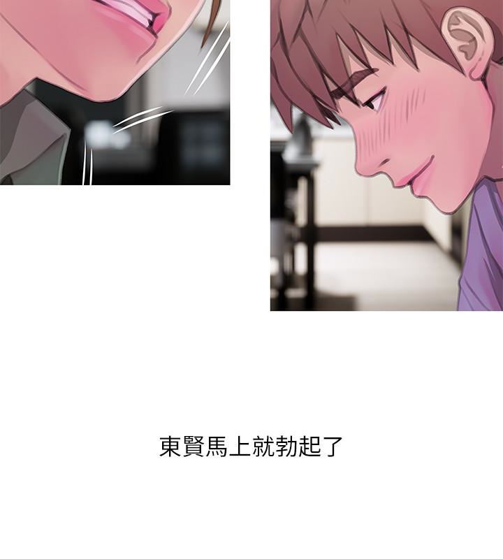 [韩国漫画] 阿姨的秘密情事 乱伦,熟女人妻,巨乳大奶#[23P]-20