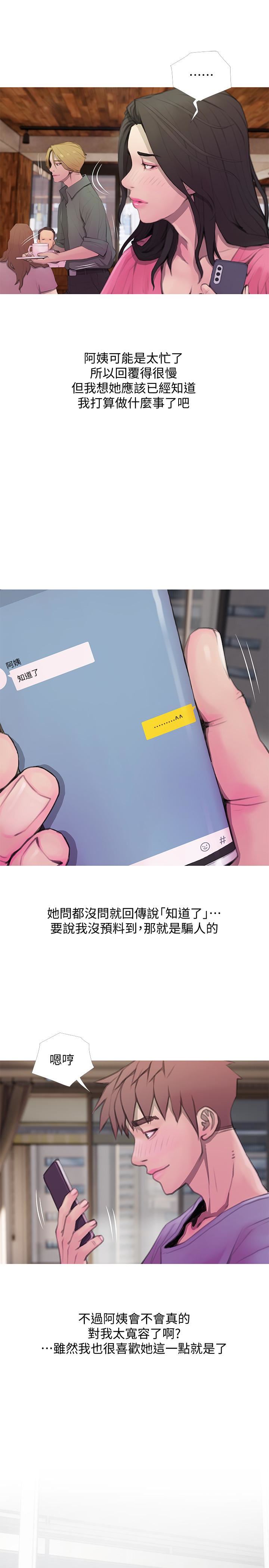 [韩国漫画] 阿姨的秘密情事 乱伦,熟女人妻,巨乳大奶#[23P]-9