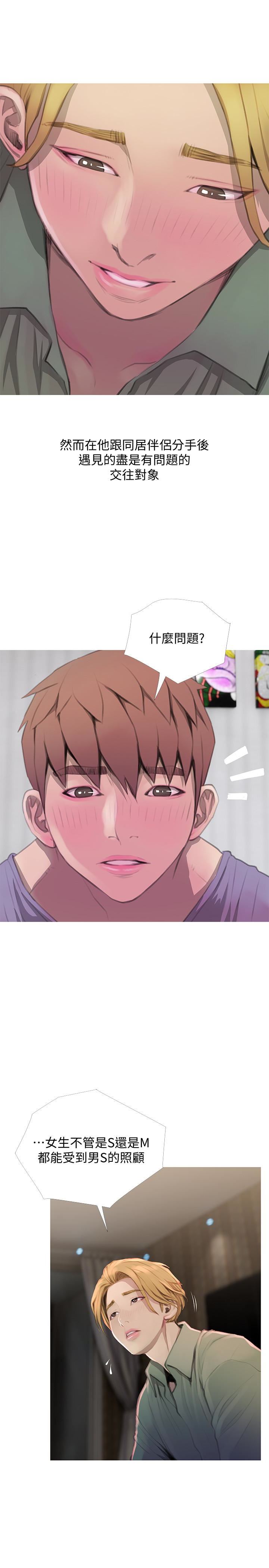 [韩国漫画] 阿姨的秘密情事 乱伦,熟女人妻,巨乳大奶#[23P]-1