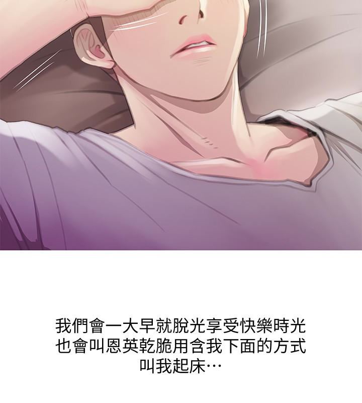 [韩国漫画] 阿姨的秘密情事 乱伦,熟女人妻,巨乳大奶#[23P]-18