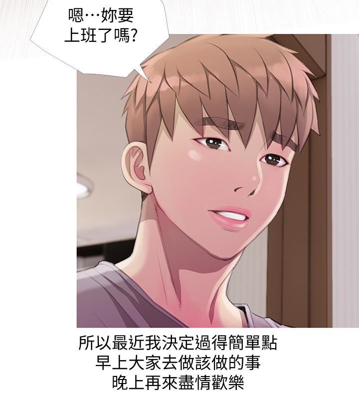 [韩国漫画] 阿姨的秘密情事 乱伦,熟女人妻,巨乳大奶#[23P]-20