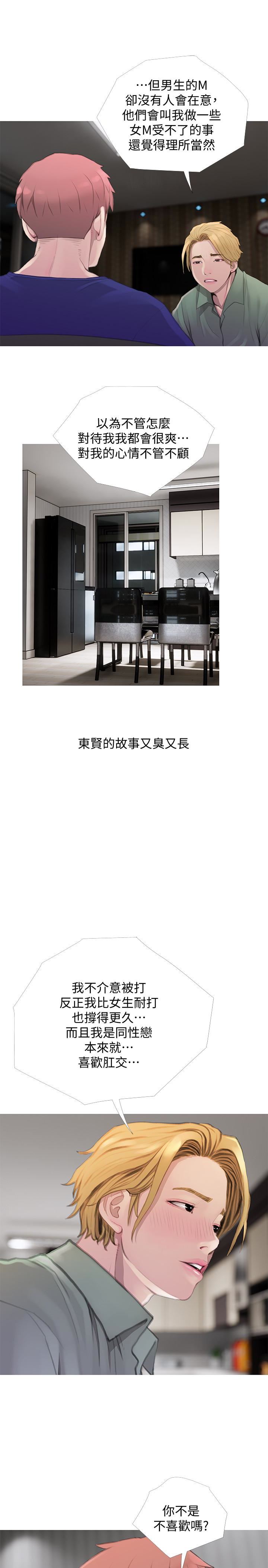 [韩国漫画] 阿姨的秘密情事 乱伦,熟女人妻,巨乳大奶#[23P]-3