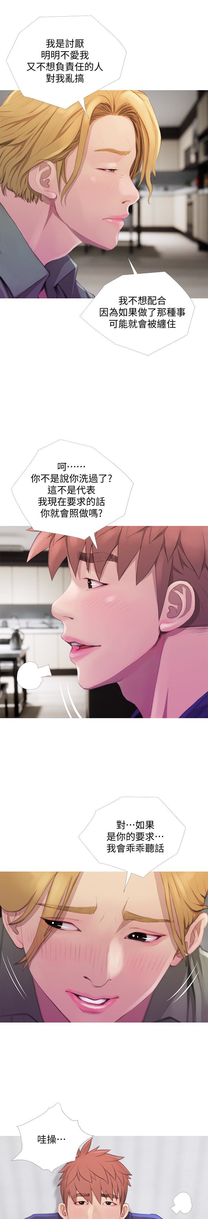 [韩国漫画] 阿姨的秘密情事 乱伦,熟女人妻,巨乳大奶#[23P]-5