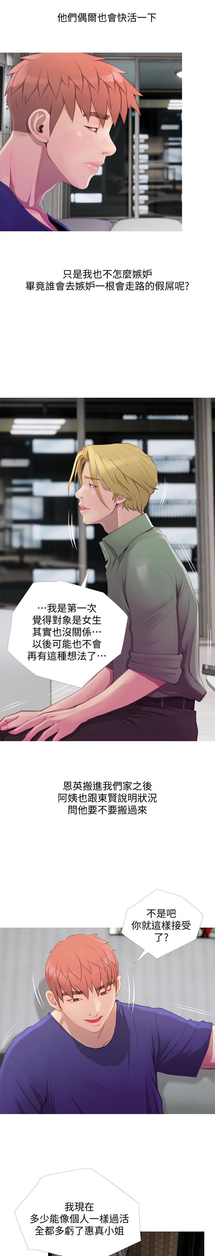 [韩国漫画] 阿姨的秘密情事 乱伦,熟女人妻,巨乳大奶#[23P]-9