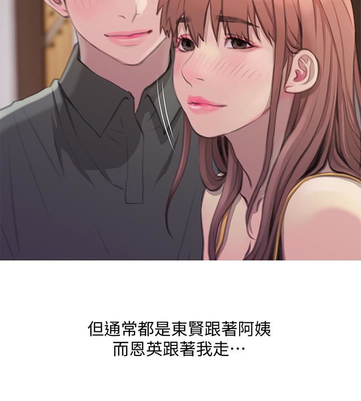 [韩国漫画] 阿姨的秘密情事 乱伦,熟女人妻,巨乳大奶#[24P]-10