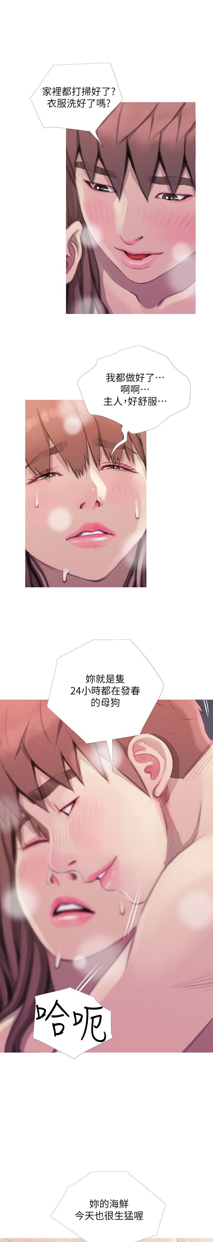 [韩国漫画] 阿姨的秘密情事 乱伦,熟女人妻,巨乳大奶#[24P]-13