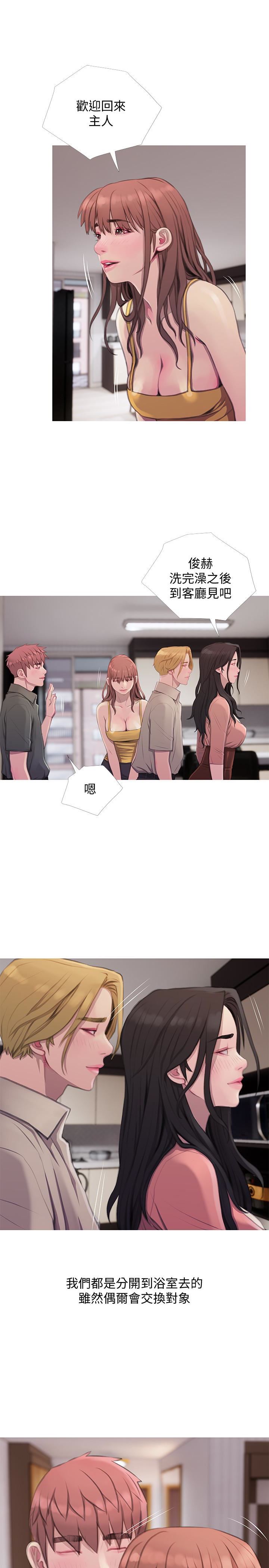 [韩国漫画] 阿姨的秘密情事 乱伦,熟女人妻,巨乳大奶#[24P]-9