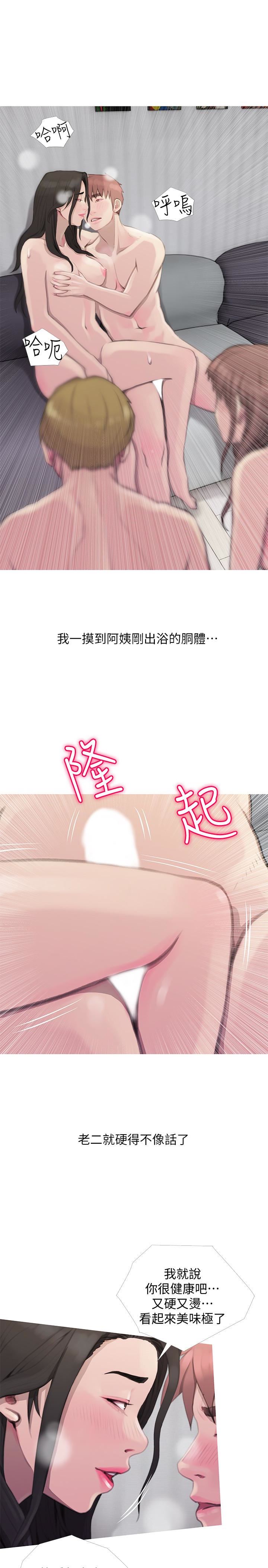 [韩国漫画] 阿姨的秘密情事 乱伦,熟女人妻,巨乳大奶#[24P]-1