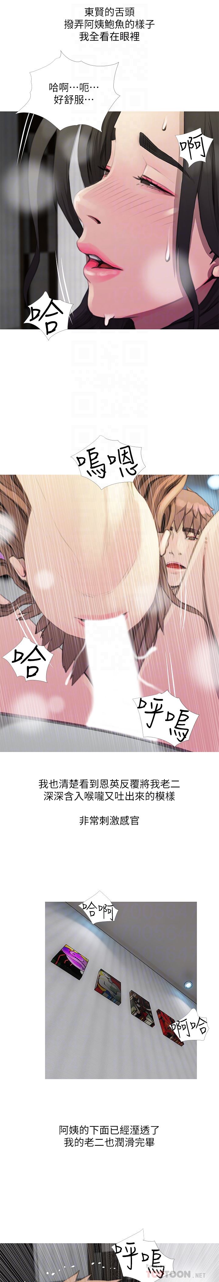 [韩国漫画] 阿姨的秘密情事 乱伦,熟女人妻,巨乳大奶#[24P]-11