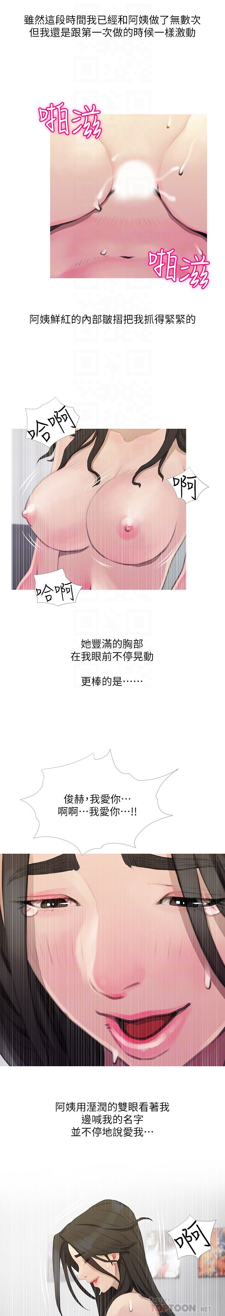 [韩国漫画] 阿姨的秘密情事 乱伦,熟女人妻,巨乳大奶#[24P]-15