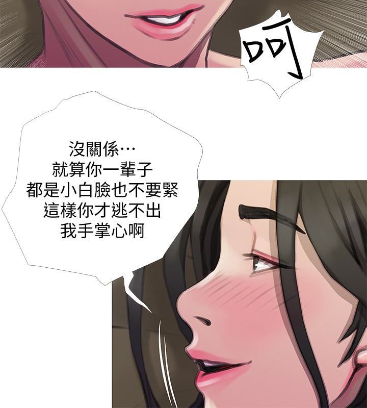 [韩国漫画] 阿姨的秘密情事 乱伦,熟女人妻,巨乳大奶#[24P]-20