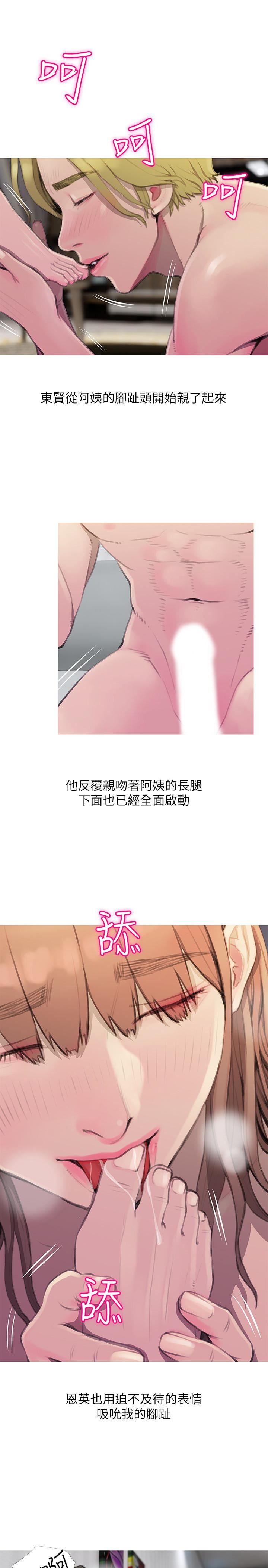[韩国漫画] 阿姨的秘密情事 乱伦,熟女人妻,巨乳大奶#[24P]-3