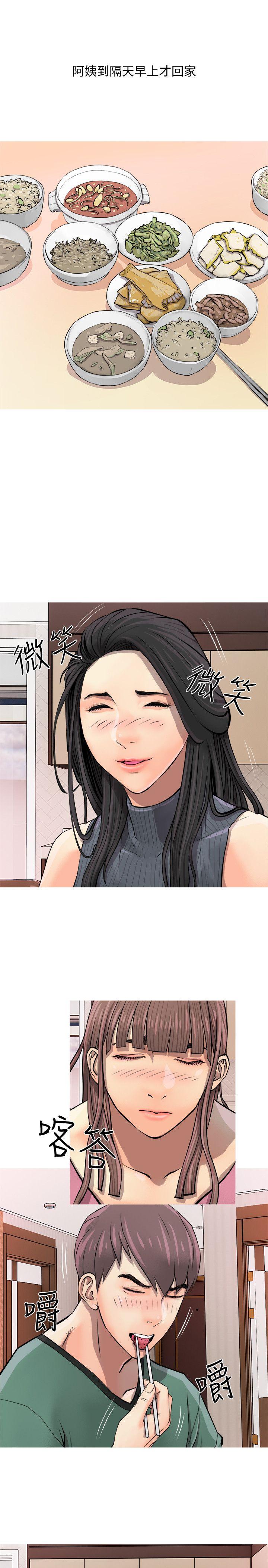 [韩国漫画] 阿姨的秘密情事 乱伦,熟女人妻,巨乳大奶#[24P]-11