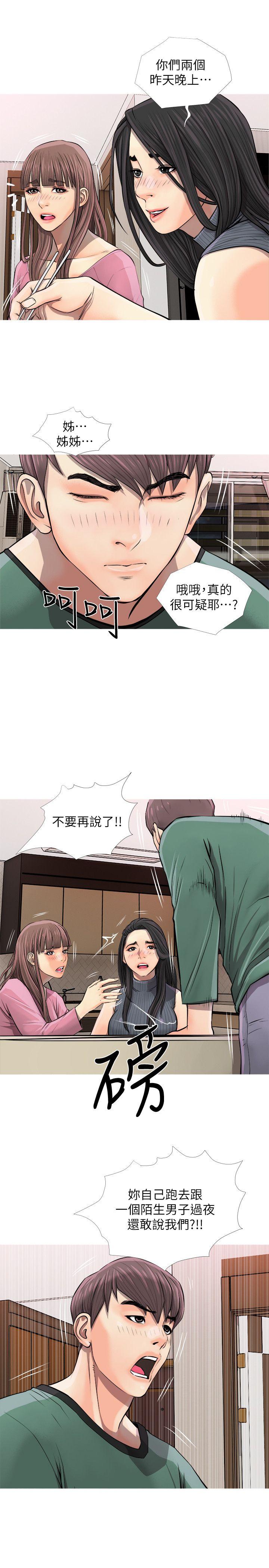 [韩国漫画] 阿姨的秘密情事 乱伦,熟女人妻,巨乳大奶#[24P]-13