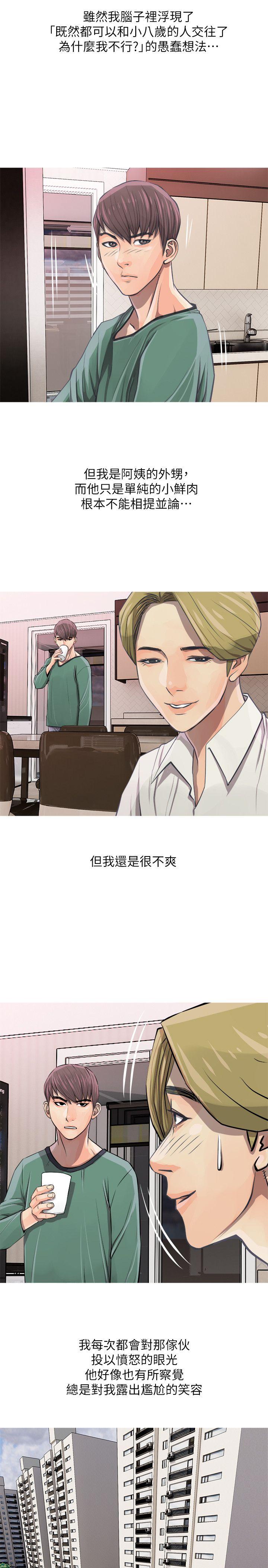 [韩国漫画] 阿姨的秘密情事 乱伦,熟女人妻,巨乳大奶#[24P]-17