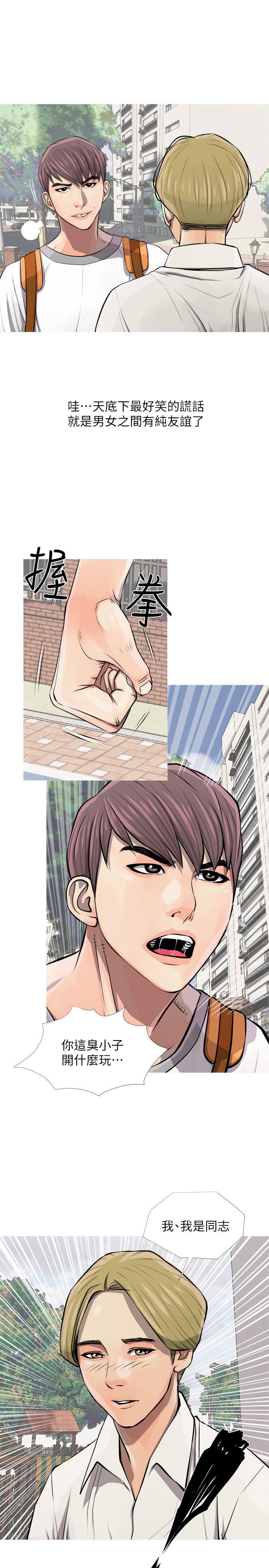 [韩国漫画] 阿姨的秘密情事 乱伦,熟女人妻,巨乳大奶#[24P]-23