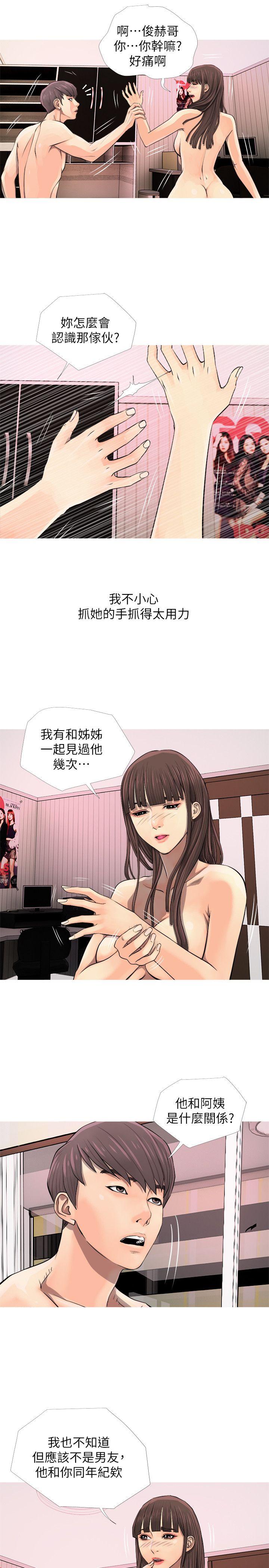 [韩国漫画] 阿姨的秘密情事 乱伦,熟女人妻,巨乳大奶#[24P]-3