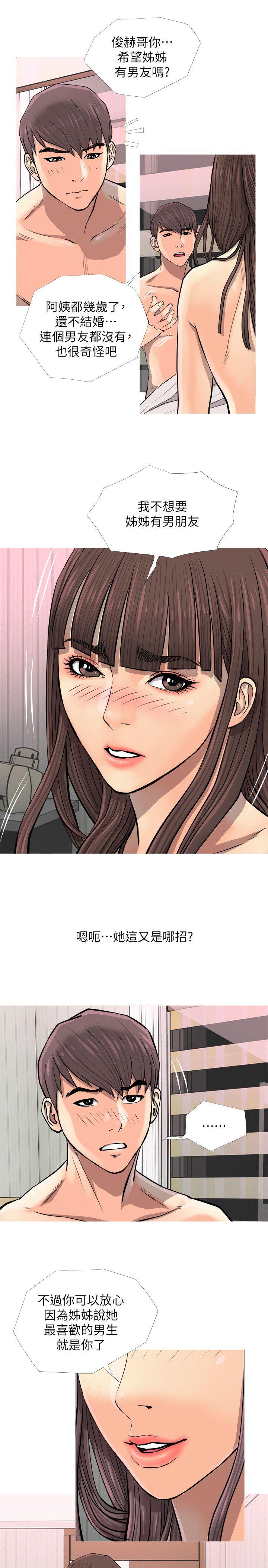 [韩国漫画] 阿姨的秘密情事 乱伦,熟女人妻,巨乳大奶#[24P]-5