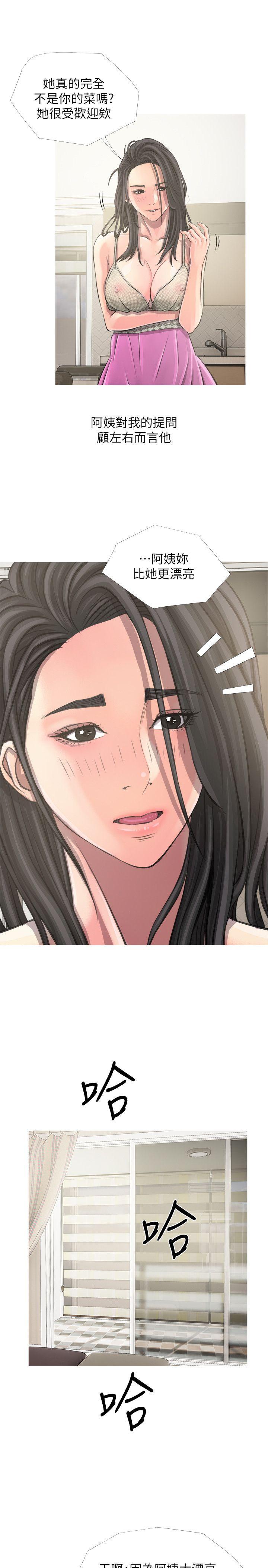 [韩国漫画] 阿姨的秘密情事 乱伦,熟女人妻,巨乳大奶#[26P]-13