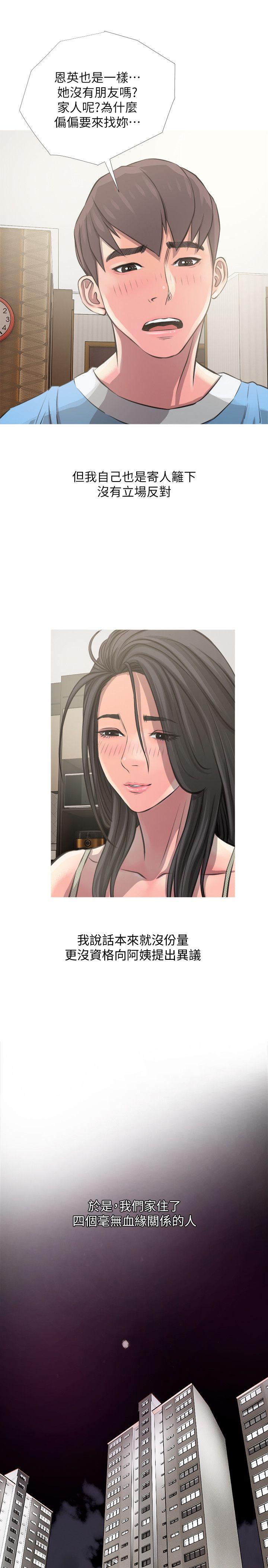 [韩国漫画] 阿姨的秘密情事 乱伦,熟女人妻,巨乳大奶#[26P]-19