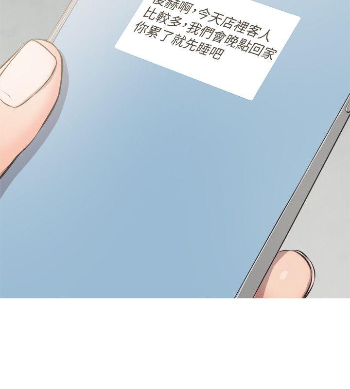 [韩国漫画] 阿姨的秘密情事 乱伦,熟女人妻,巨乳大奶#[26P]-22