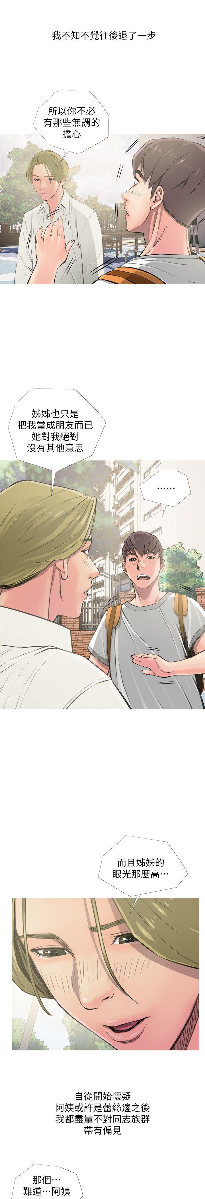 [韩国漫画] 阿姨的秘密情事 乱伦,熟女人妻,巨乳大奶#[26P]-3