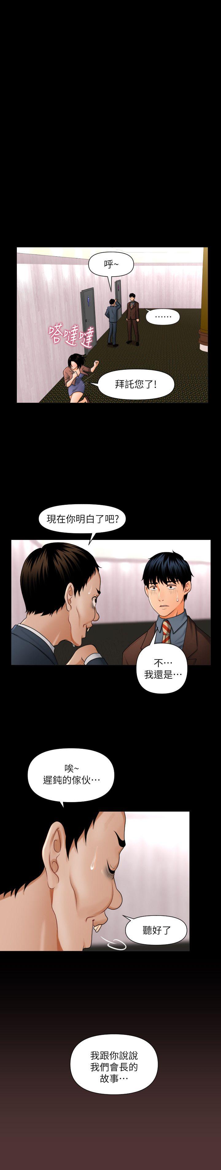 [韩国漫画] 秘书的潜规则 爱情,巨乳大奶,OL#[20P]-12