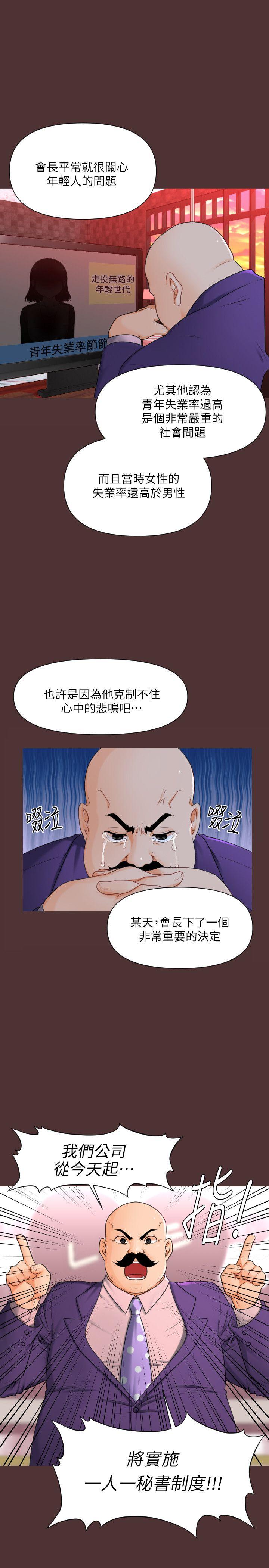 [韩国漫画] 秘书的潜规则 爱情,巨乳大奶,OL#[20P]-13