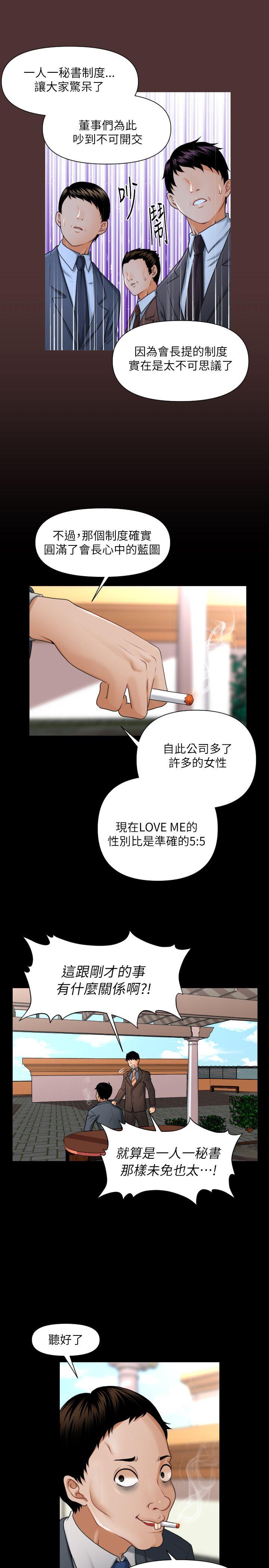 [韩国漫画] 秘书的潜规则 爱情,巨乳大奶,OL#[20P]-14