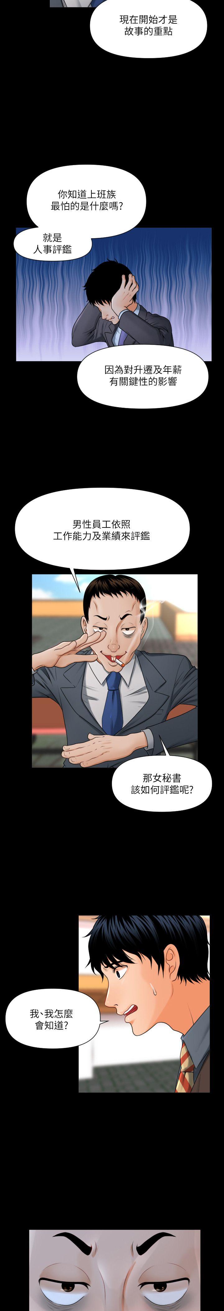 [韩国漫画] 秘书的潜规则 爱情,巨乳大奶,OL#[20P]-15