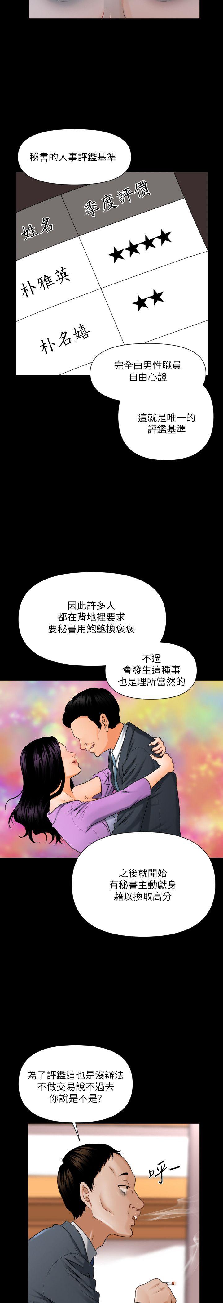 [韩国漫画] 秘书的潜规则 爱情,巨乳大奶,OL#[20P]-16