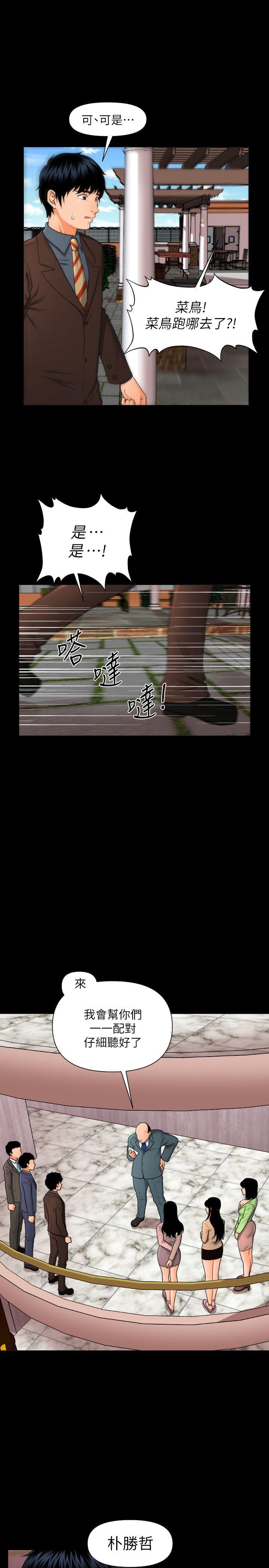 [韩国漫画] 秘书的潜规则 爱情,巨乳大奶,OL#[20P]-19