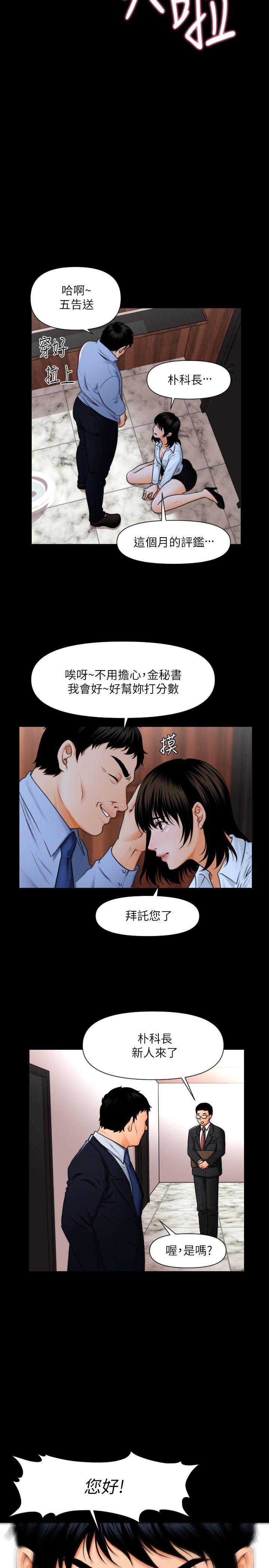 [韩国漫画] 秘书的潜规则 爱情,巨乳大奶,OL#[20P]-2