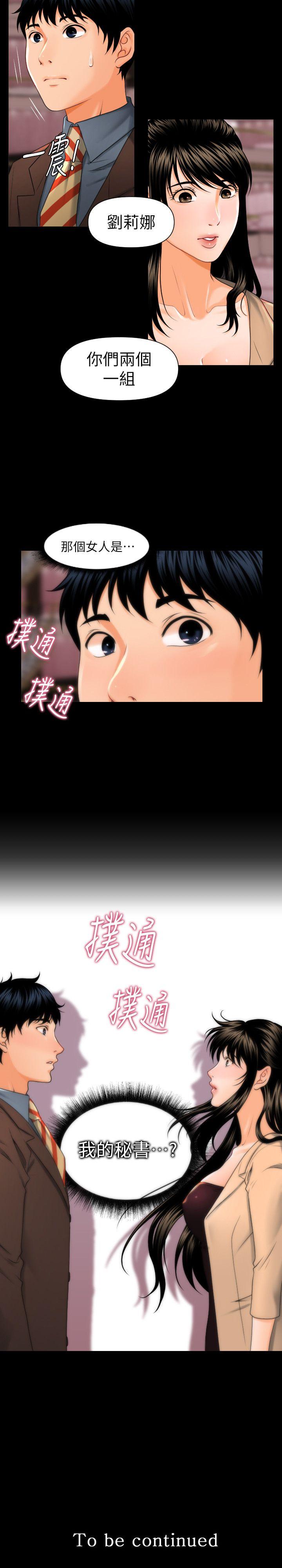 [韩国漫画] 秘书的潜规则 爱情,巨乳大奶,OL#[20P]-20