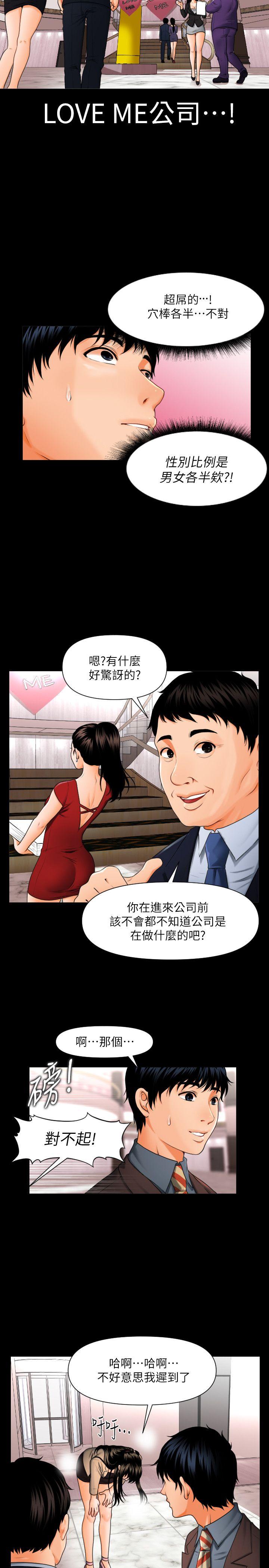 [韩国漫画] 秘书的潜规则 爱情,巨乳大奶,OL#[20P]-4