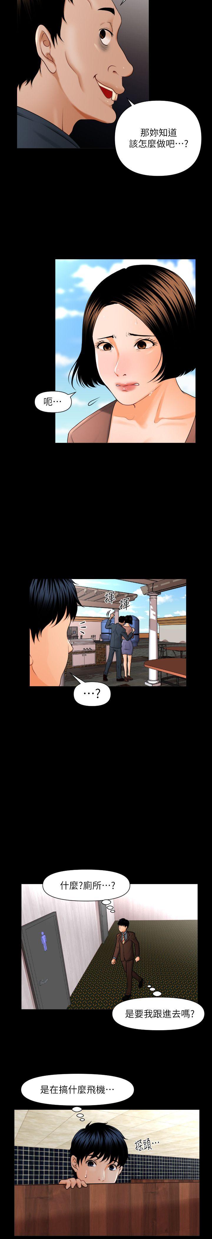 [韩国漫画] 秘书的潜规则 爱情,巨乳大奶,OL#[20P]-9