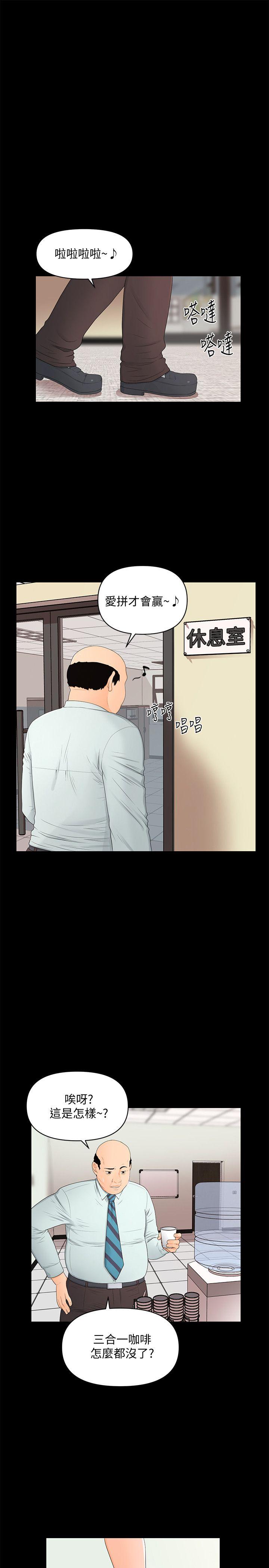 [韩国漫画] 秘书的潜规则 爱情,巨乳大奶,OL#[28P]-10