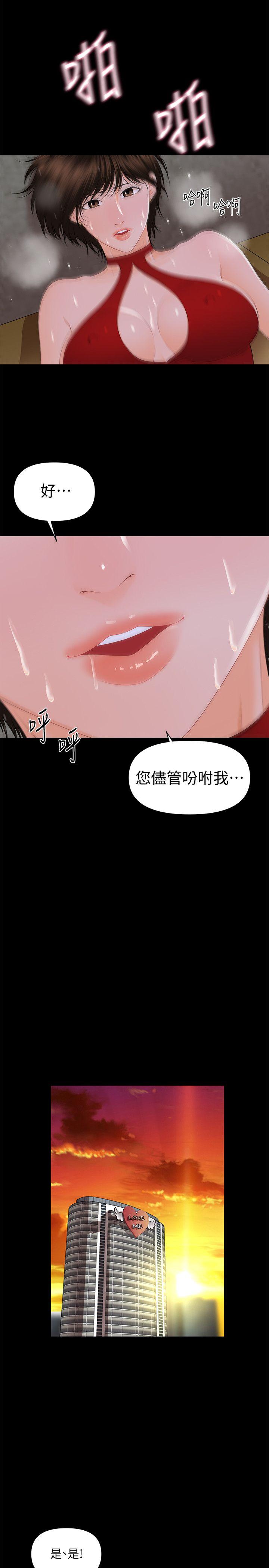 [韩国漫画] 秘书的潜规则 爱情,巨乳大奶,OL#[28P]-18