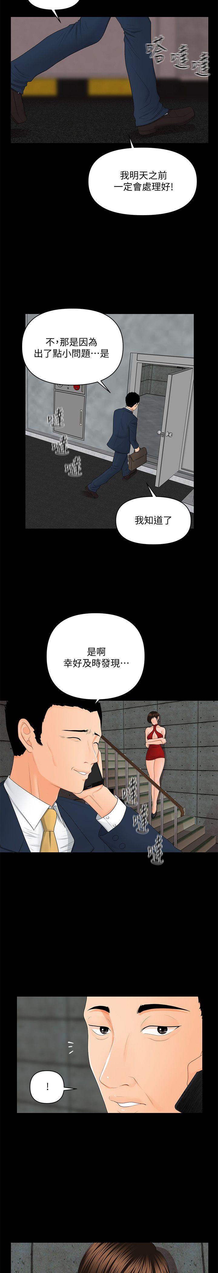 [韩国漫画] 秘书的潜规则 爱情,巨乳大奶,OL#[28P]-19